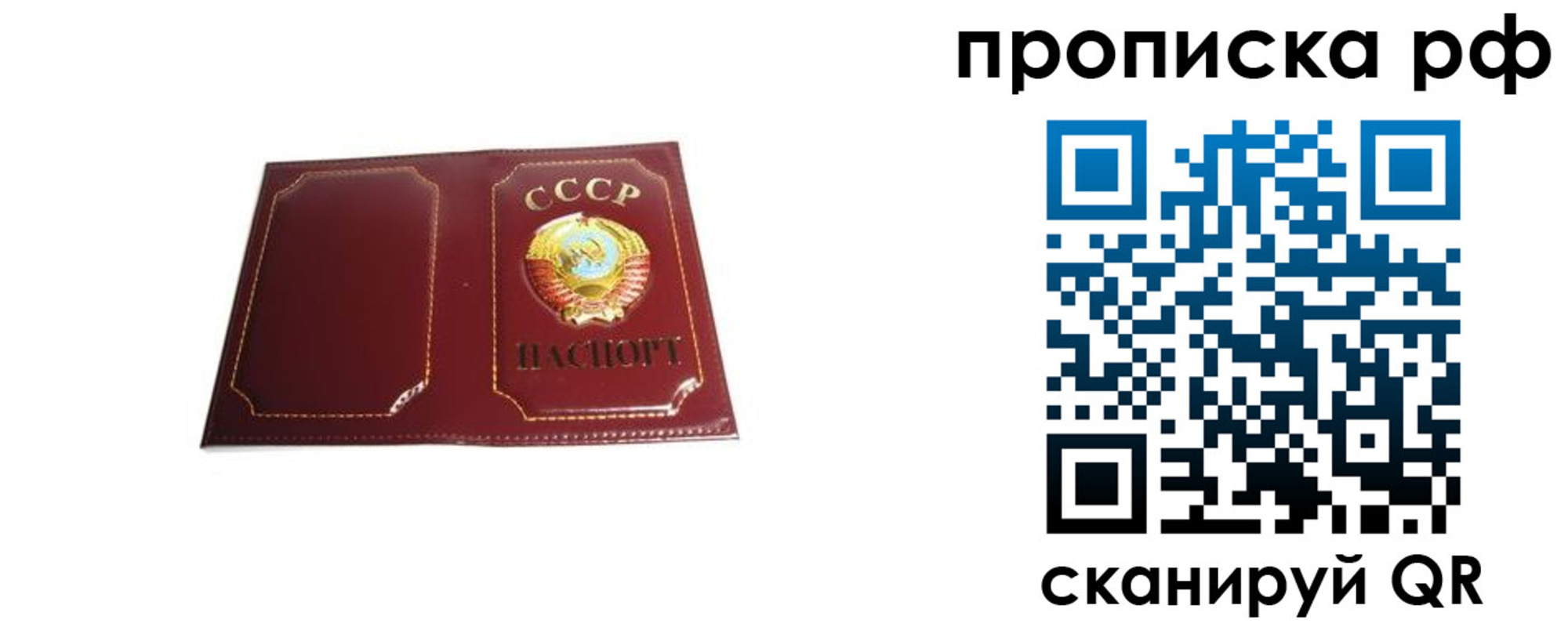 прописка для кредита в Канске