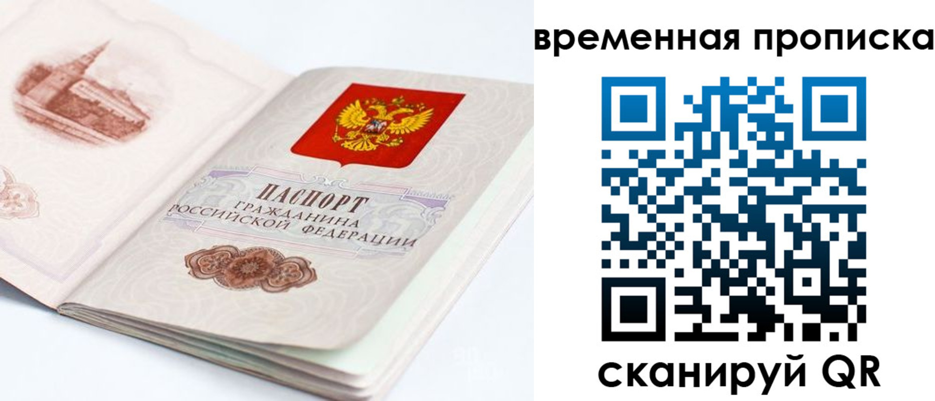 регистрация в Канске