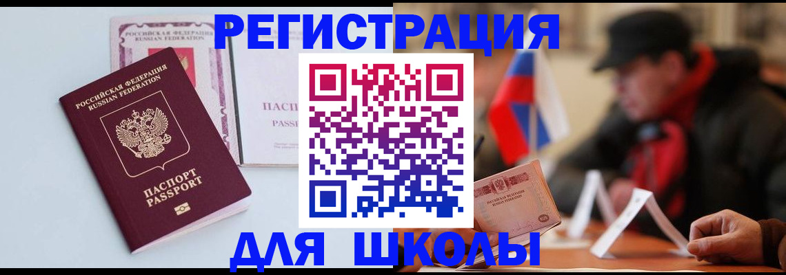 временная регистрация госуслуги в Канске