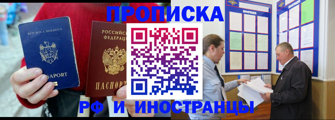 где прописаться в Канске