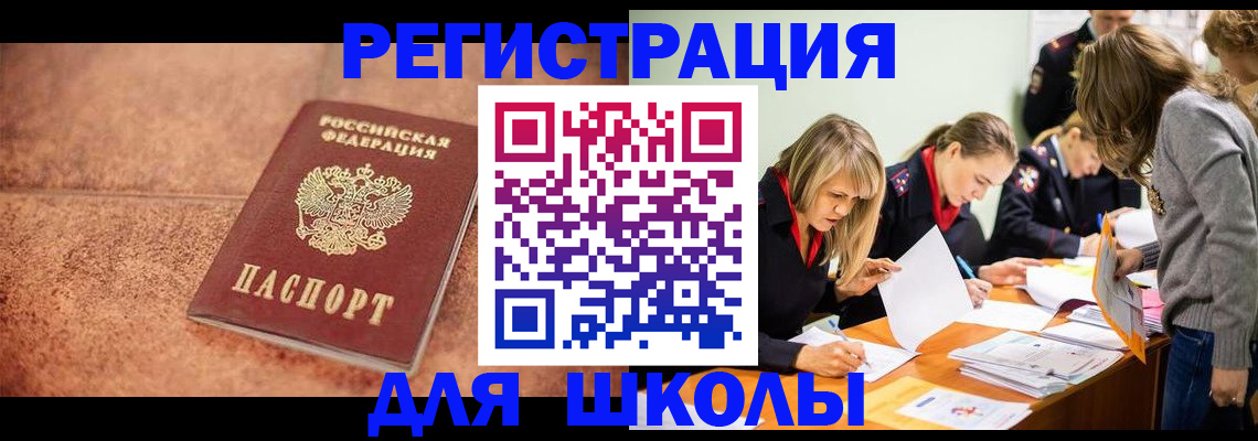 прописка гарантия в Канске