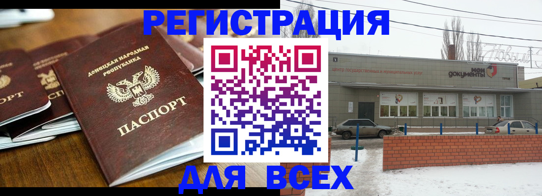 временная регистрация в квартире в Канске