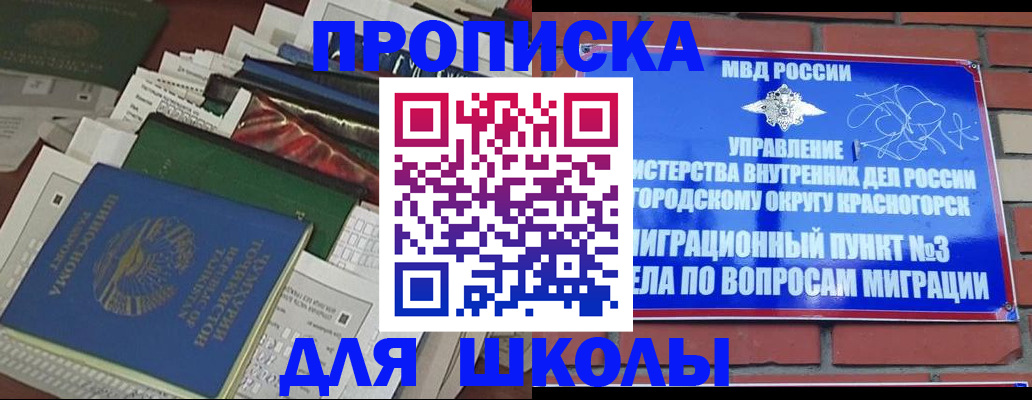 найти адрес прописки в Канске